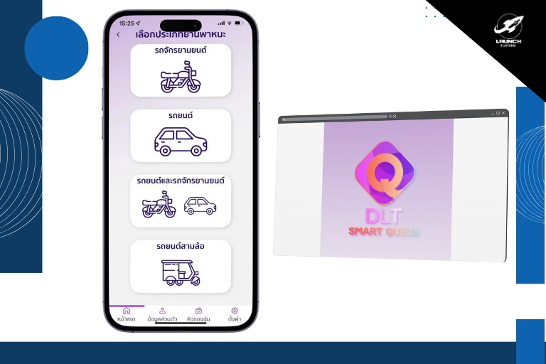 DLT Smart queue แอปจองคิวออนไลน์