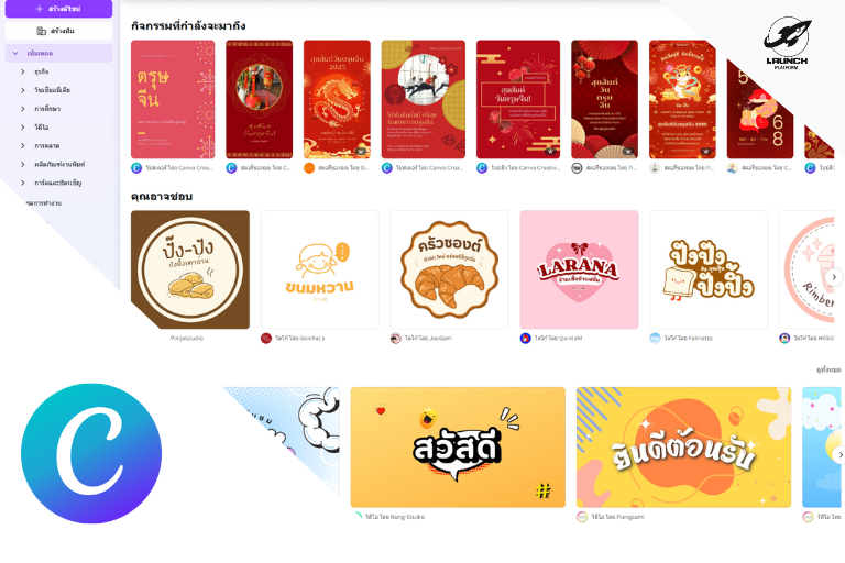 AI ช่วยทำสไลด์ presentation Canva