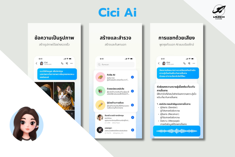 รีวิว Cici Ai