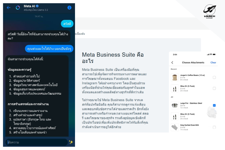 การใช้ AI ของ Facebook Meta