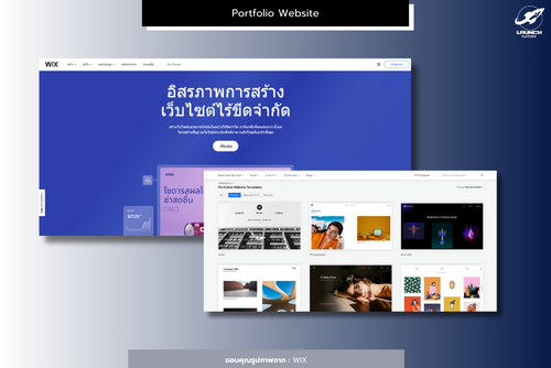 เว็บไซต์ประเภท portfolio