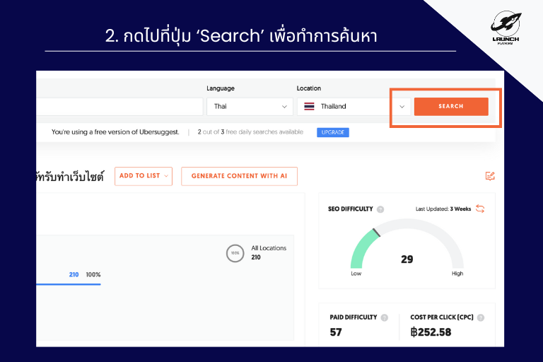 ubersuggest วิธีหา keyword ขั้นตอน 2