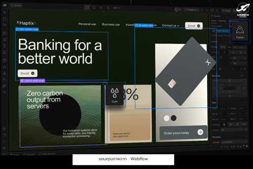 webflow คือโปรแกรมอะไร วิธีใช้