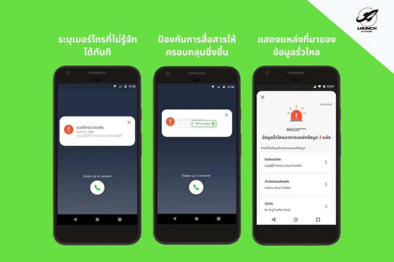 Whoscall คือแอปอะไร เสียเงินไหม